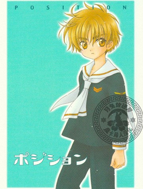 POSITION