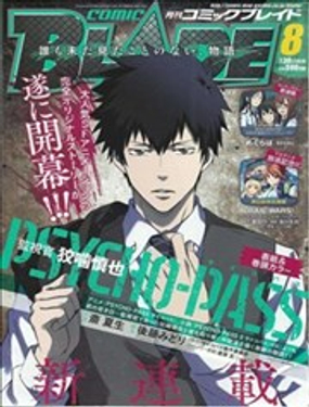 PSYCHO-PASS 监视官狡啮慎也漫画