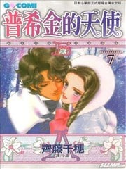 普希金的天使