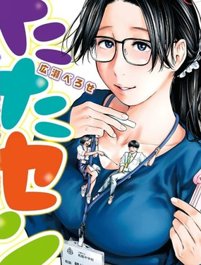  卡拉梅兒老師的奇妙課外授業 