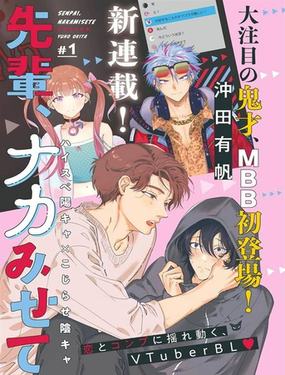  前輩，看看裡面 