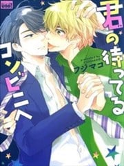 前往有你在等待的便利店