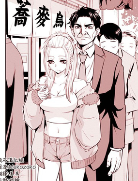 荞麦面辣妹与面友大叔_9