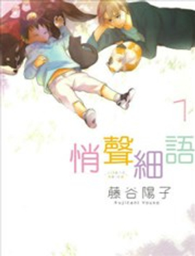 悄聲細語-silent voice-_9