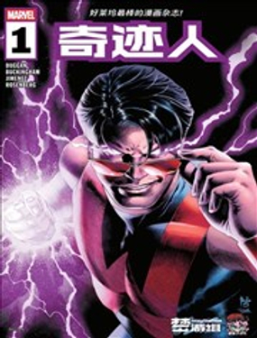 奇迹人V4_9