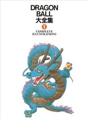 七龙珠大全集 鸟山明World