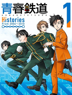 青春铁道 Histories漫画