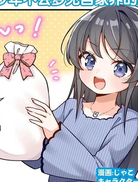  青春豬頭少年不會夢到珍藏的歲月 