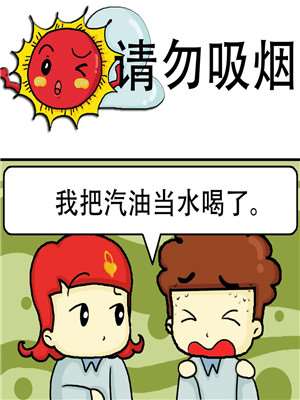 请勿吸烟_9