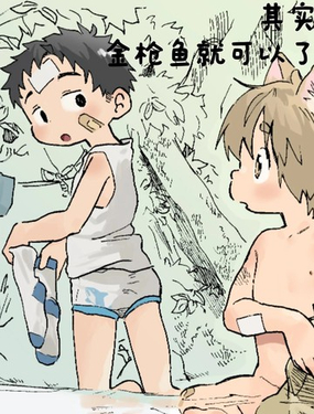  其實金槍魚就可以了 