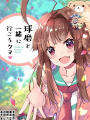 球磨と一緒に行こうくま