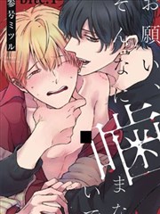 求你,不要这么咬我