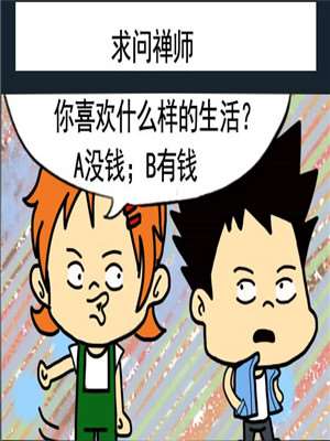 求问禅师_9
