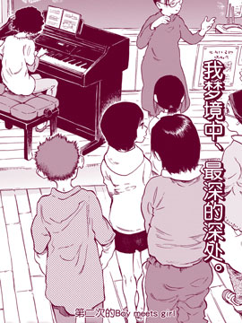 全果钢琴之梦_9