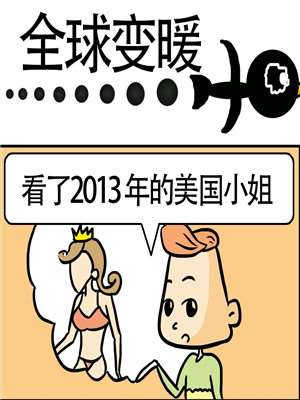 全球变暖_9
