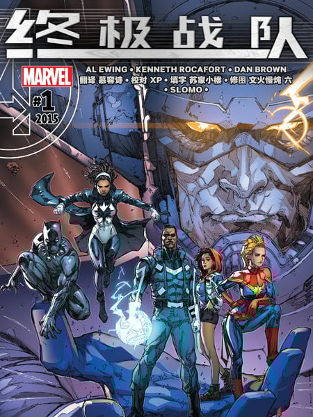 全新全异终极战队