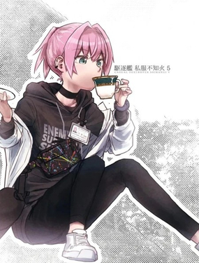  驅逐艦私服不知火 