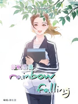 rainbowfalling