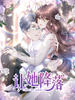 讓她降落