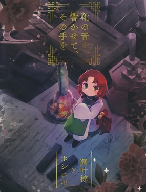 让足音响彻 伸出那双手_9