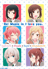 Re: Music in I love you.漫画