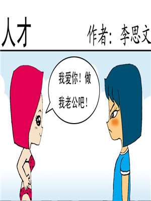 人才_9