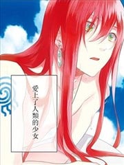 人鱼男孩