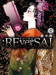REverSAL