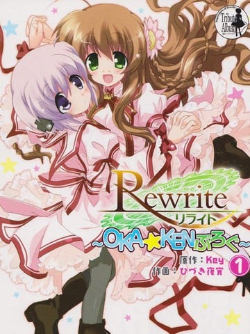 Rewrite ~OKA☆KEN Blog~