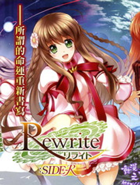Rewrite side r