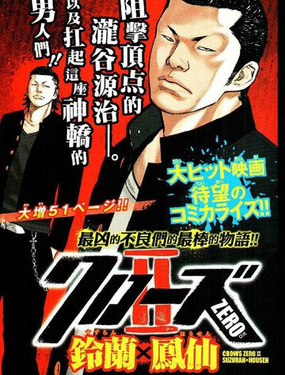 热血高校2_9