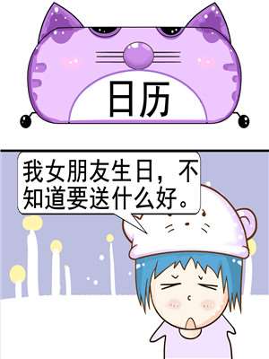 日历_9