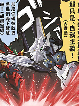 如果阿姆羅成爲eva駕駛員 包子漫畫