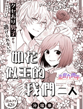 如花似玉的我们二人_9