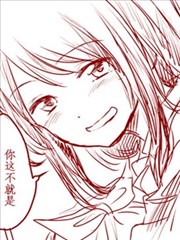 若是没有遇见你。