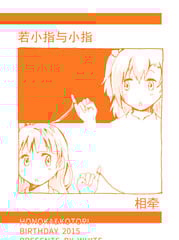 若小指与小指相牵_9