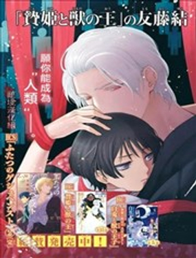 若要诅咒你漫画