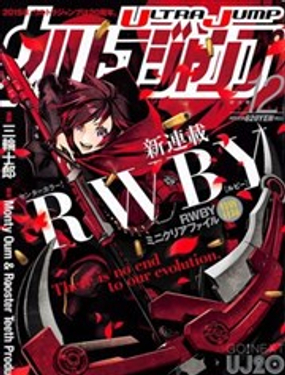 RWBY漫画