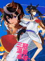 三冠溫泉乒乓