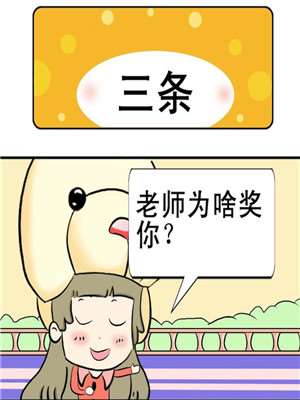 三条_9