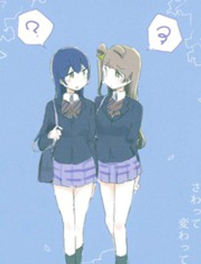 さわって 変わって【ことうみ】【海鸟】漫画