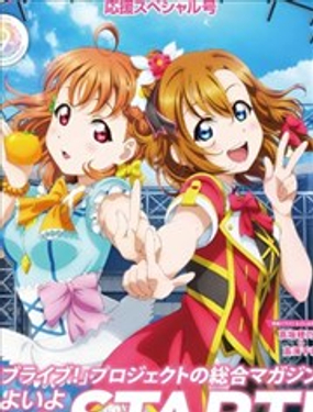 School Idol Diary_9