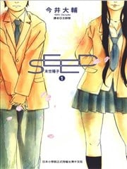 SEED~末世种子~
