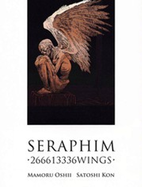  Seraphim2億6661萬3336只天使之翼 
