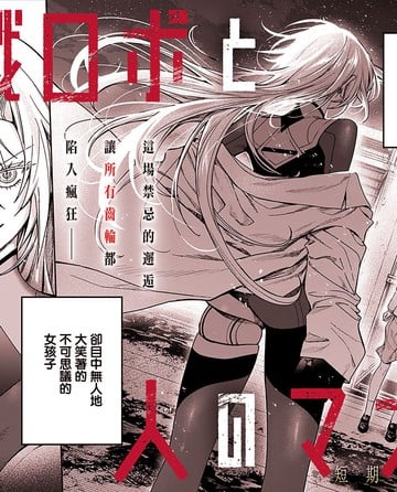 杀戮机器人爱夏