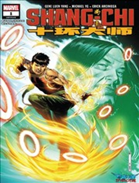  尚氣與十環大師 