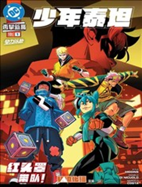  少年泰坦V7 