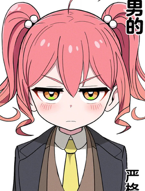 少女化研究室的双马尾部长漫画封面