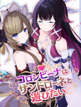  少女想和木偶玩 
