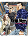殺手寓言The second contact